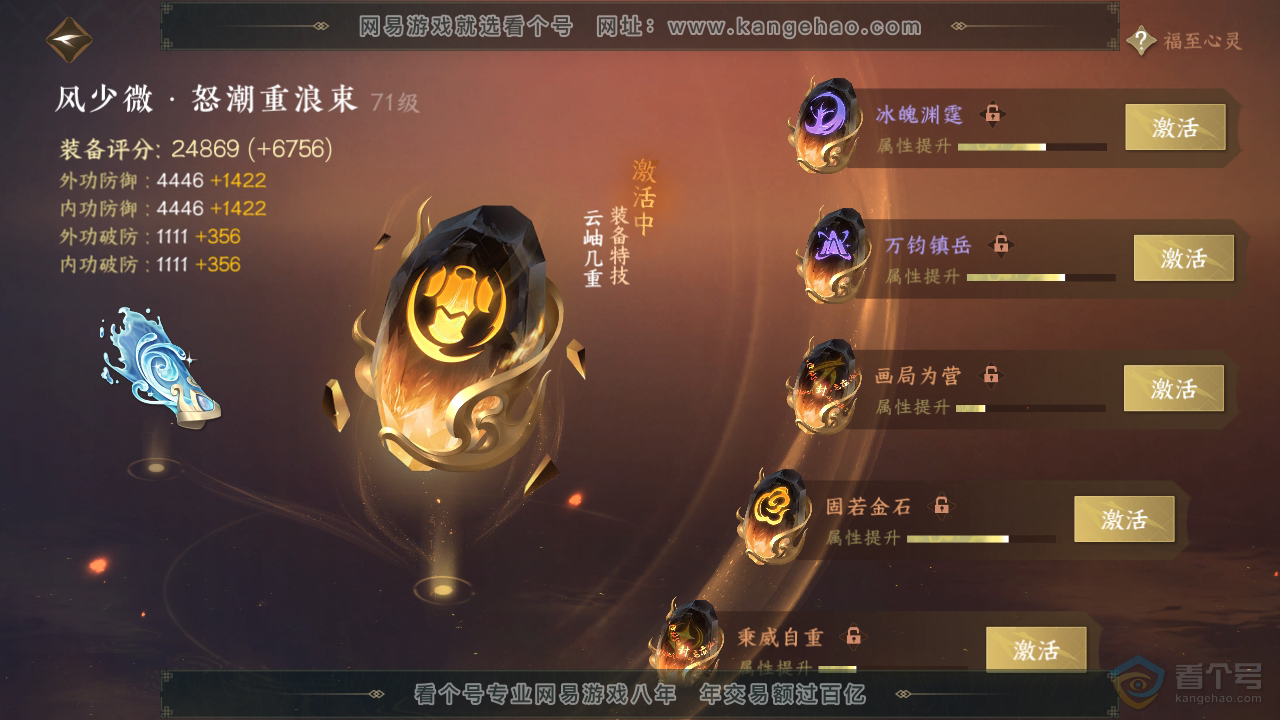 NSH39853逆水寒手游账号详情图40 NSH39853逆水寒手游账号详情图40