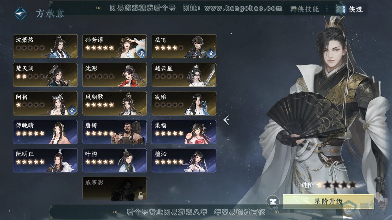 NSH39853逆水寒手游账号详情图51 NSH39853逆水寒手游账号详情图51