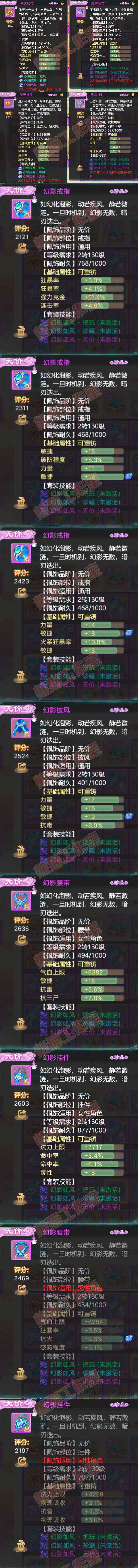 34769大话西游账号详情图5