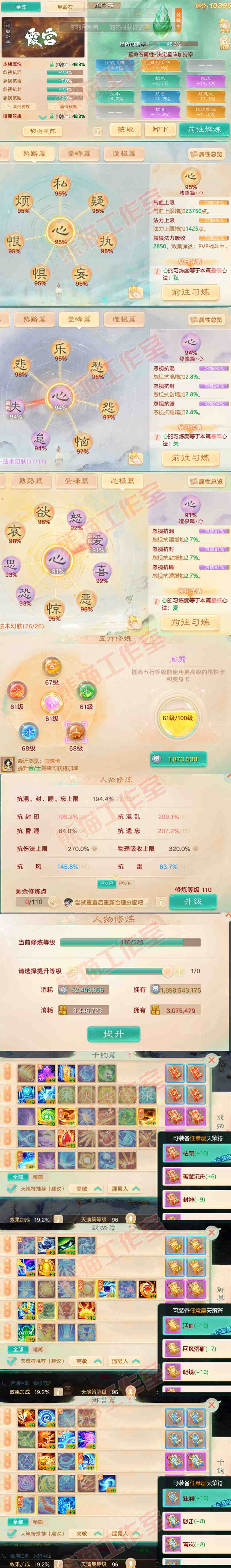 41141大话西游账号详情图3