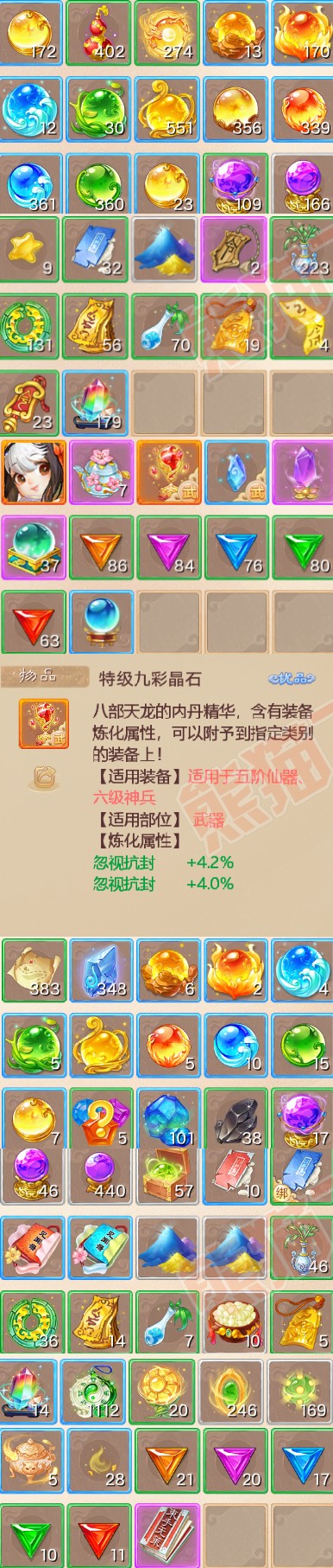 41141大话西游账号详情图7