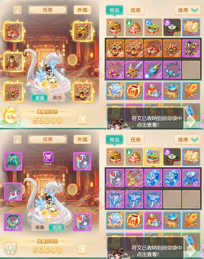 41141大话西游账号详情图1