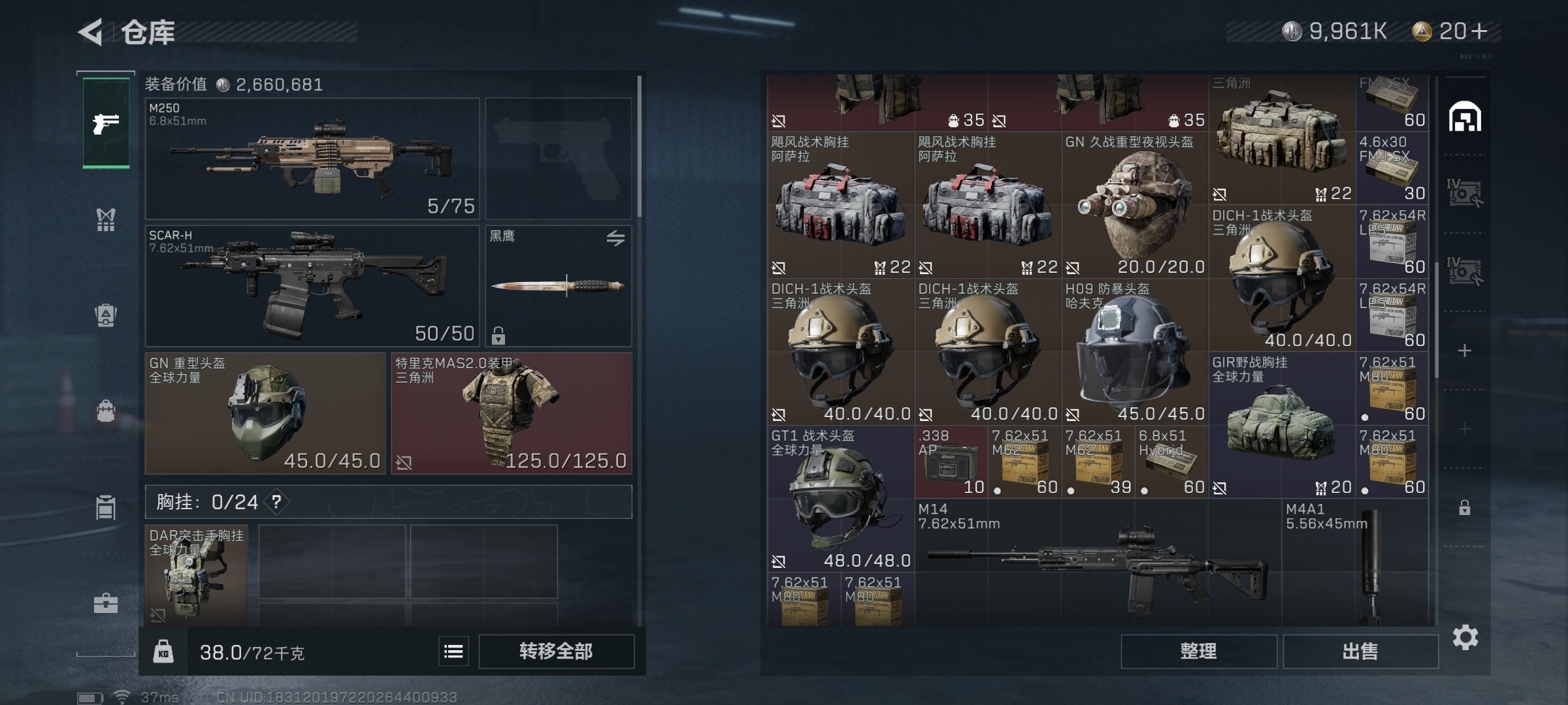SJZ32680三角洲行动账号详情图1