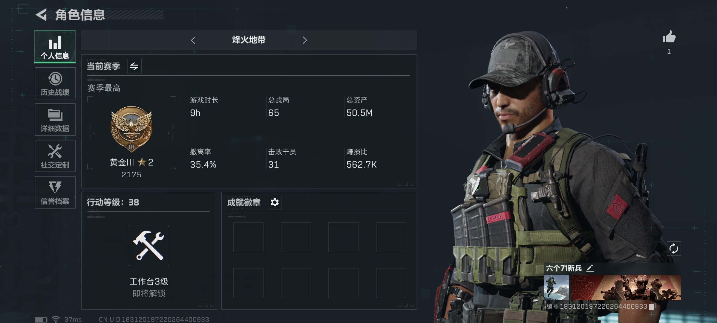 SJZ32680三角洲行动账号详情图2