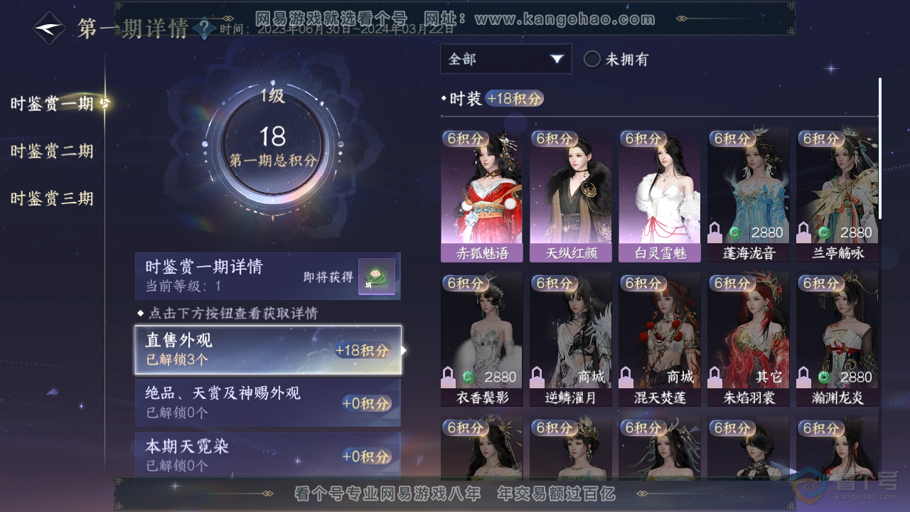 NSH39863逆水寒手游账号详情图9 NSH39863逆水寒手游账号详情图9
