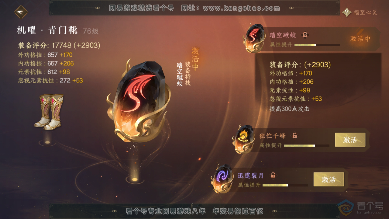 NSH39863逆水寒手游账号详情图19 NSH39863逆水寒手游账号详情图19