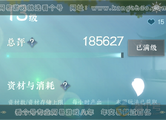 NSH39863逆水寒手游账号详情图23 NSH39863逆水寒手游账号详情图23