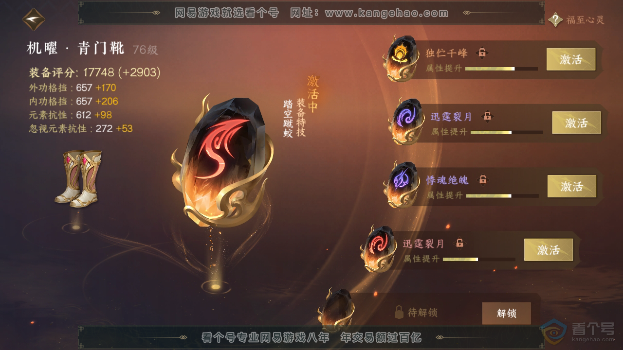 NSH39863逆水寒手游账号详情图20 NSH39863逆水寒手游账号详情图20