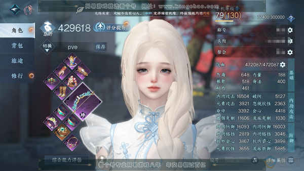 逆水寒手游账号忆江南西子湖畔官服西子湖畔 女素问 评分42.9w 累充称号凭栏听雨 衣品10w 国色5.2w 馆藏6.2w 9颗已用天赏【天霓染】自染绯月狼舞-倾心【天赏发式】絮粉-锦夜行-璃光-织星袂【天赏武器】尘缘引梦...