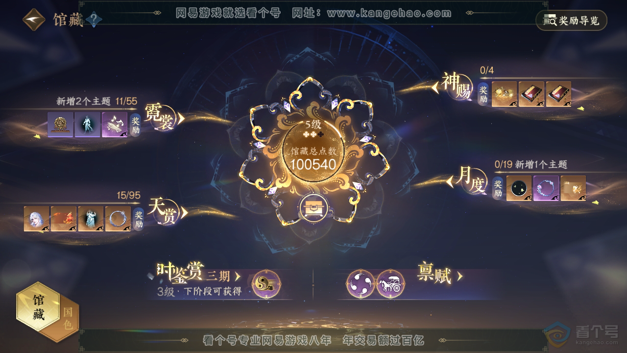 NSH39862逆水寒手游账号详情图16