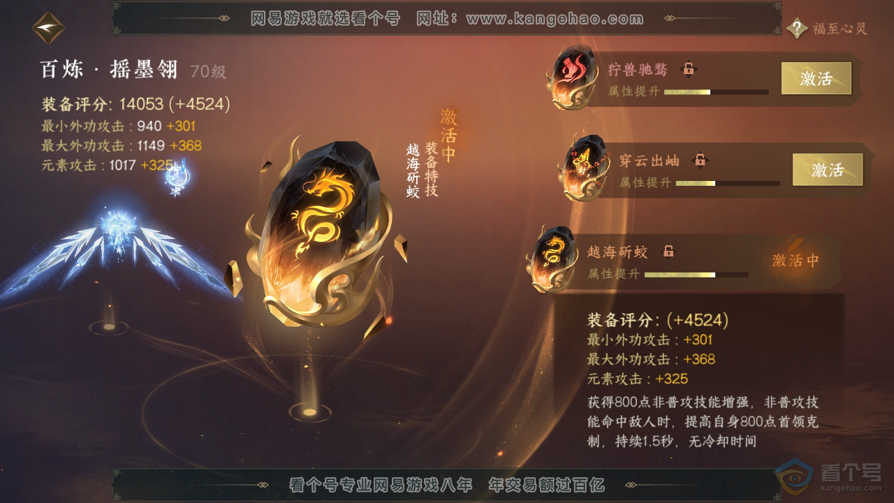 NSH39862逆水寒手游账号详情图36