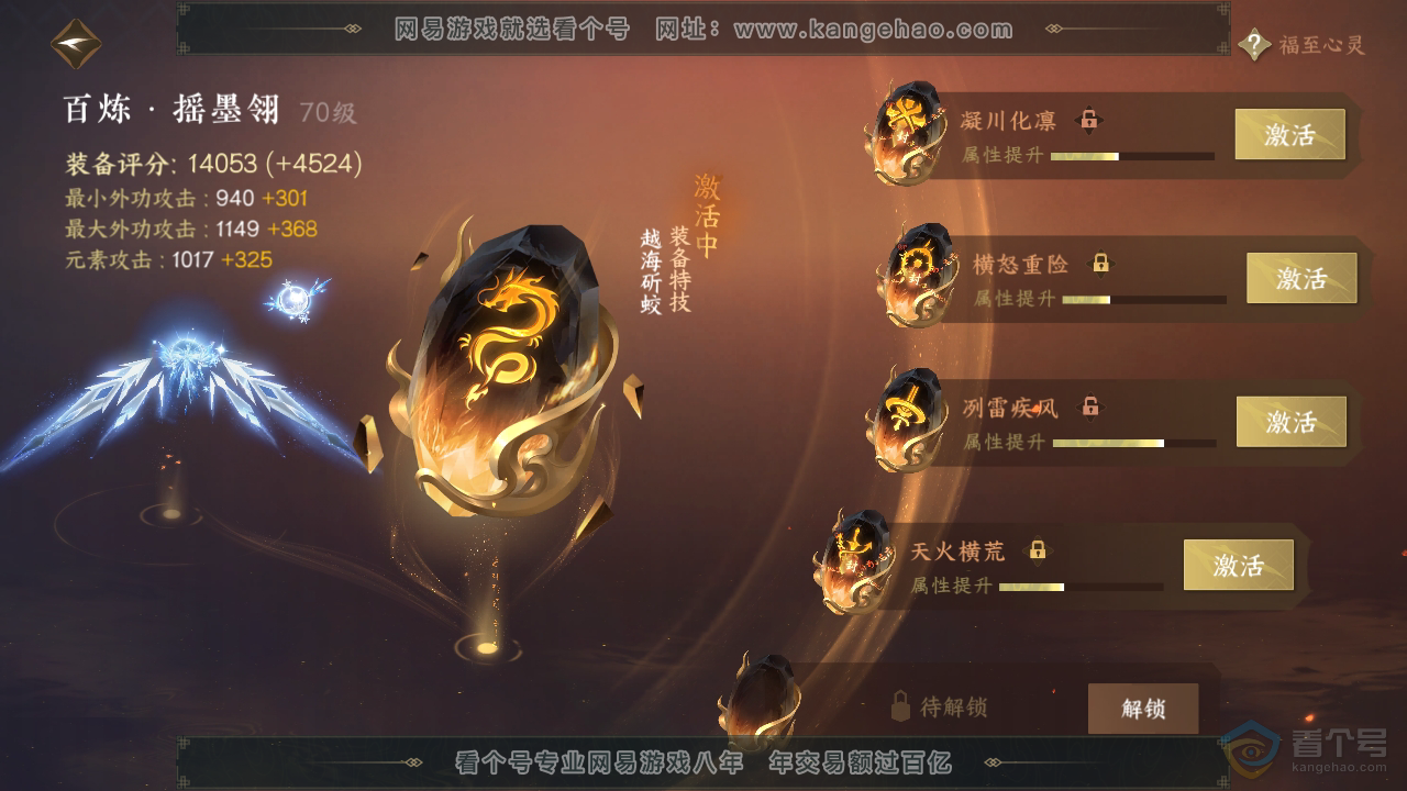 NSH39862逆水寒手游账号详情图37