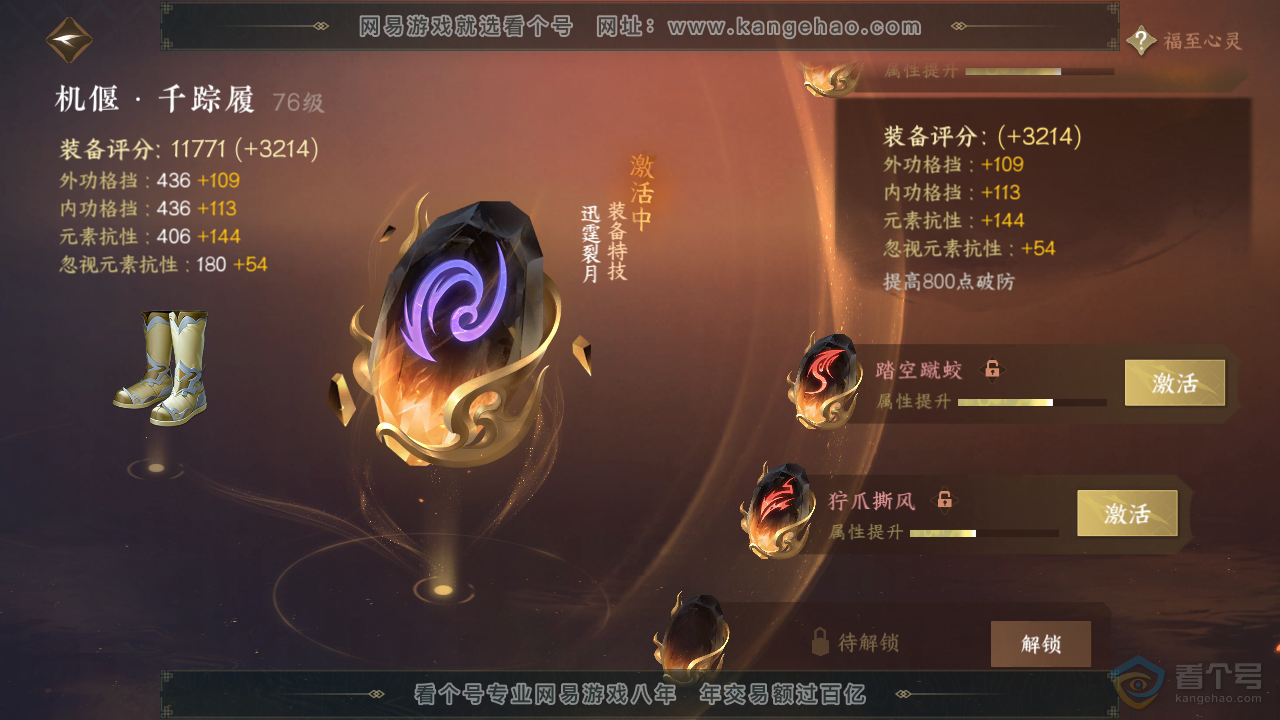 NSH39862逆水寒手游账号详情图43