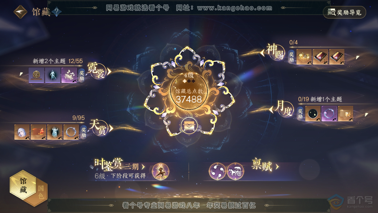 NSH39866逆水寒手游账号详情图8 NSH39866逆水寒手游账号详情图8