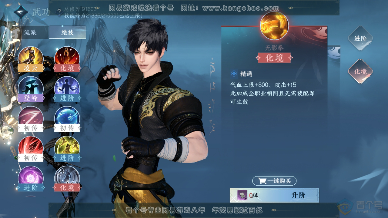 NSH39866逆水寒手游账号详情图23 NSH39866逆水寒手游账号详情图23