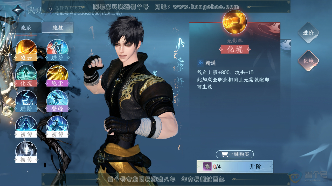 NSH39866逆水寒手游账号详情图25 NSH39866逆水寒手游账号详情图25