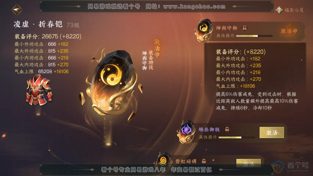 NSH39866逆水寒手游账号详情图19 NSH39866逆水寒手游账号详情图19