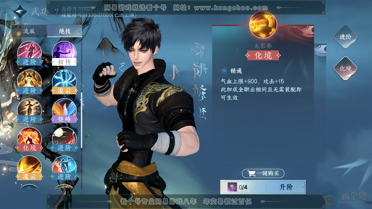 NSH39866逆水寒手游账号详情图24 NSH39866逆水寒手游账号详情图24