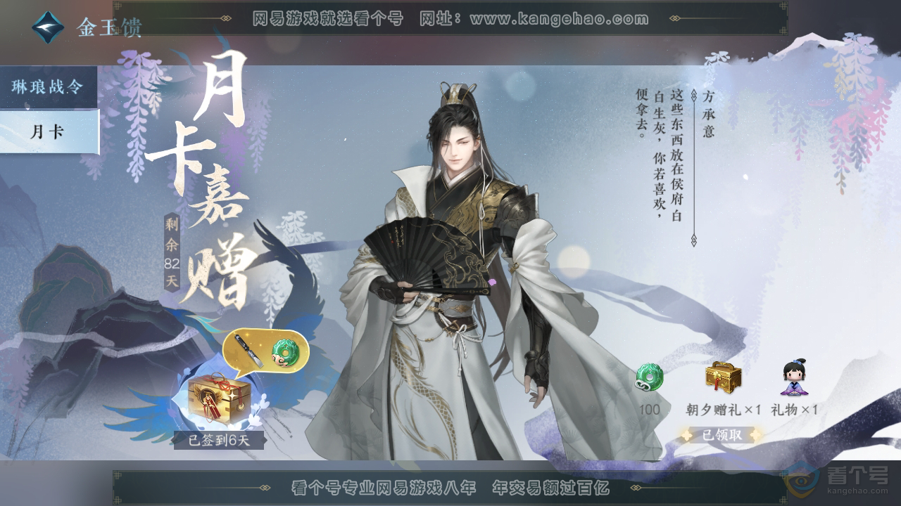 NSH39866逆水寒手游账号详情图33 NSH39866逆水寒手游账号详情图33