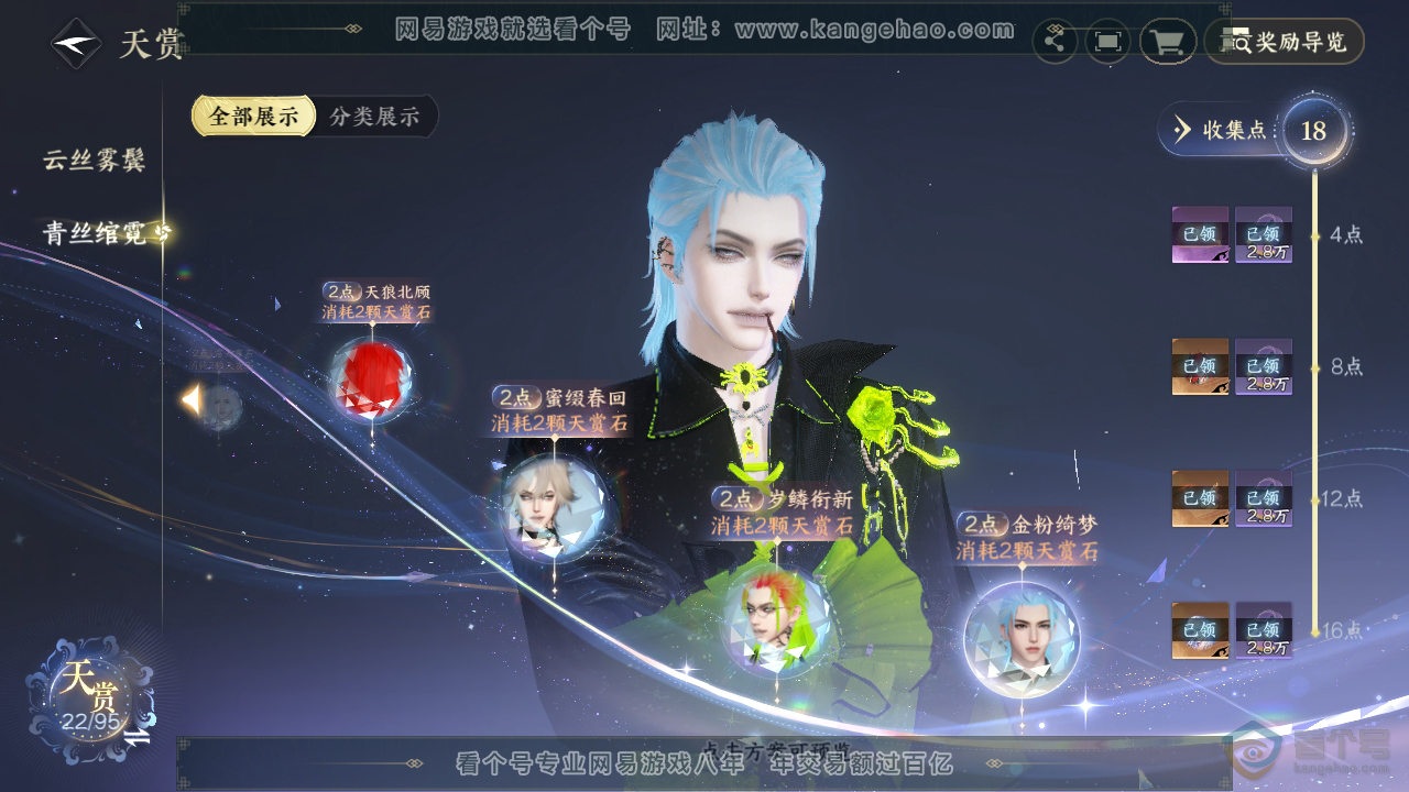 NSH39874逆水寒手游账号详情图16