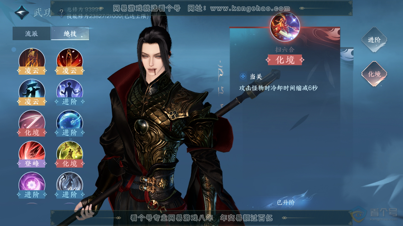 NSH39874逆水寒手游账号详情图34