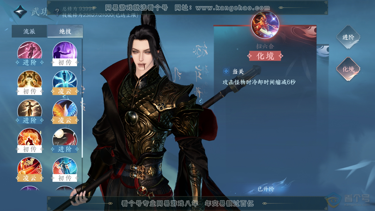 NSH39874逆水寒手游账号详情图35