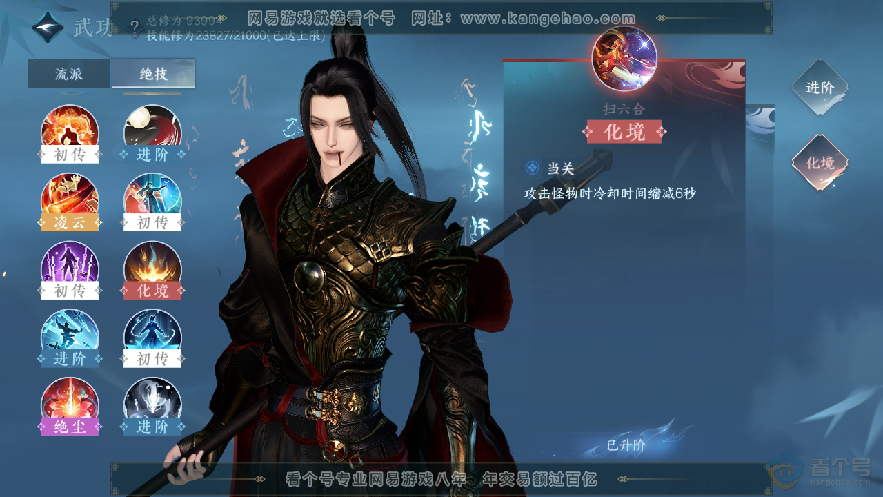NSH39874逆水寒手游账号详情图36