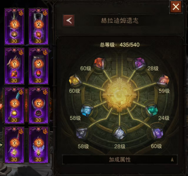 AH22559暗黑不朽账号详情图5 AH22559暗黑不朽账号详情图5