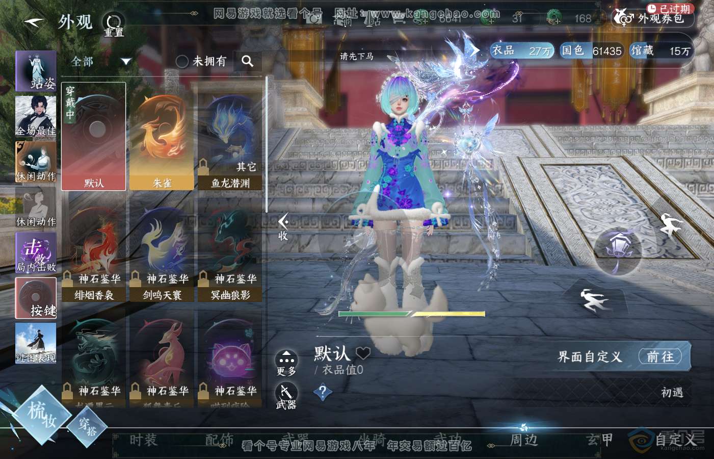 NSH39880逆水寒手游账号详情图11