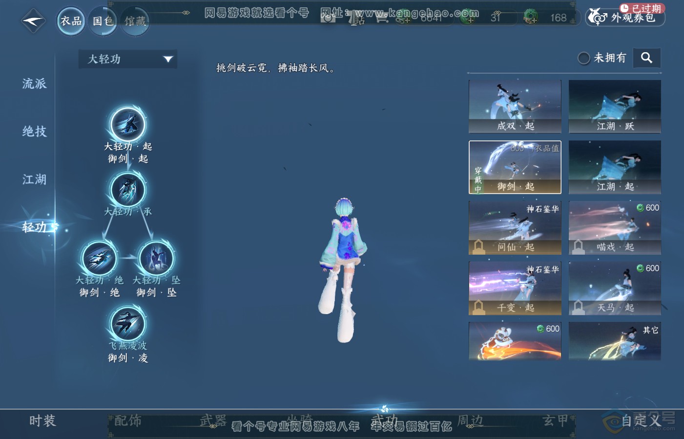 NSH39880逆水寒手游账号详情图10
