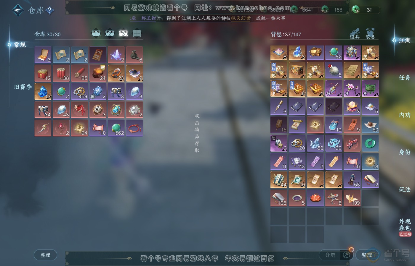 NSH39880逆水寒手游账号详情图4
