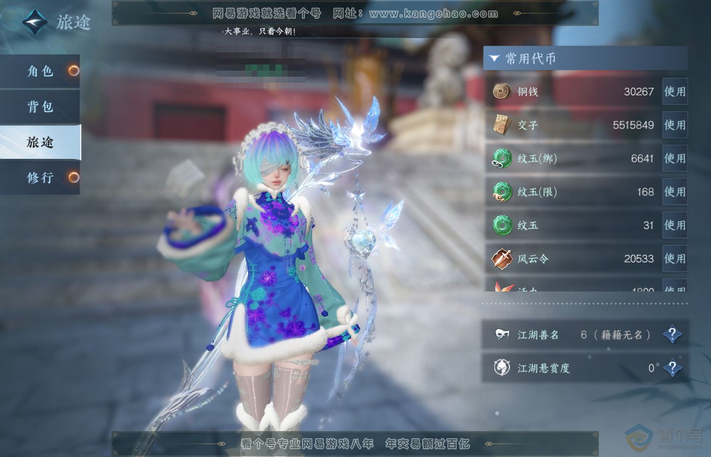 NSH39880逆水寒手游账号详情图5