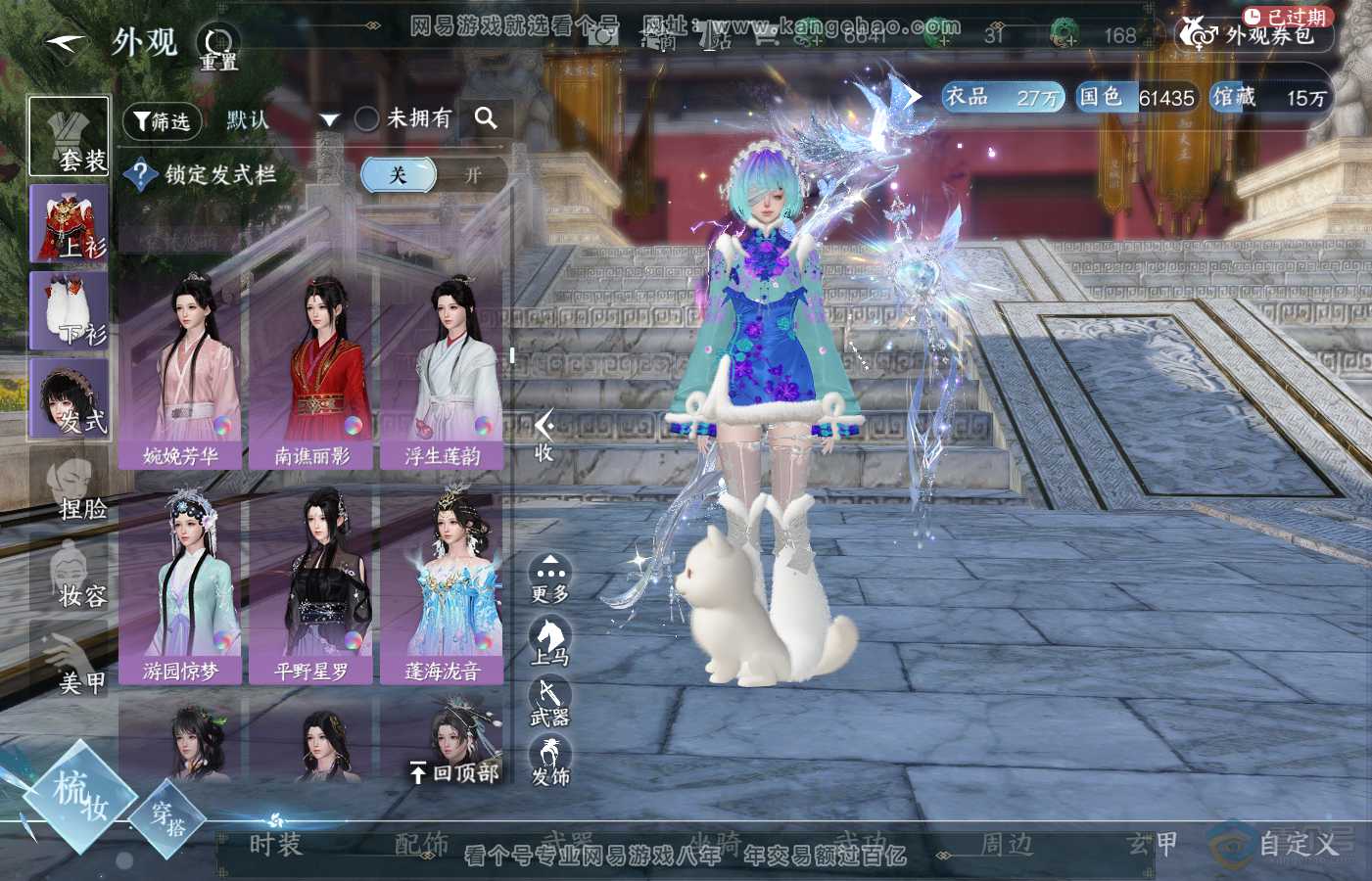 NSH39880逆水寒手游账号详情图26