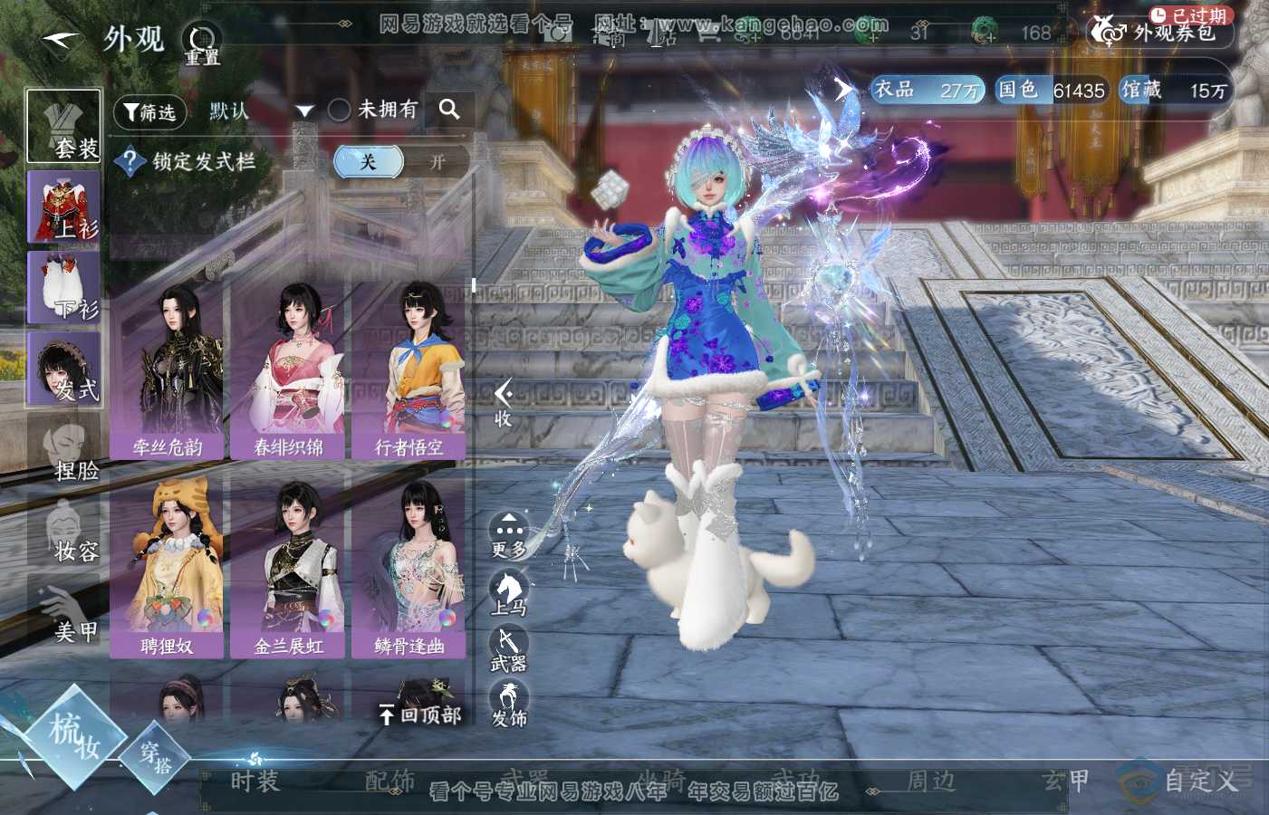 NSH39880逆水寒手游账号详情图22