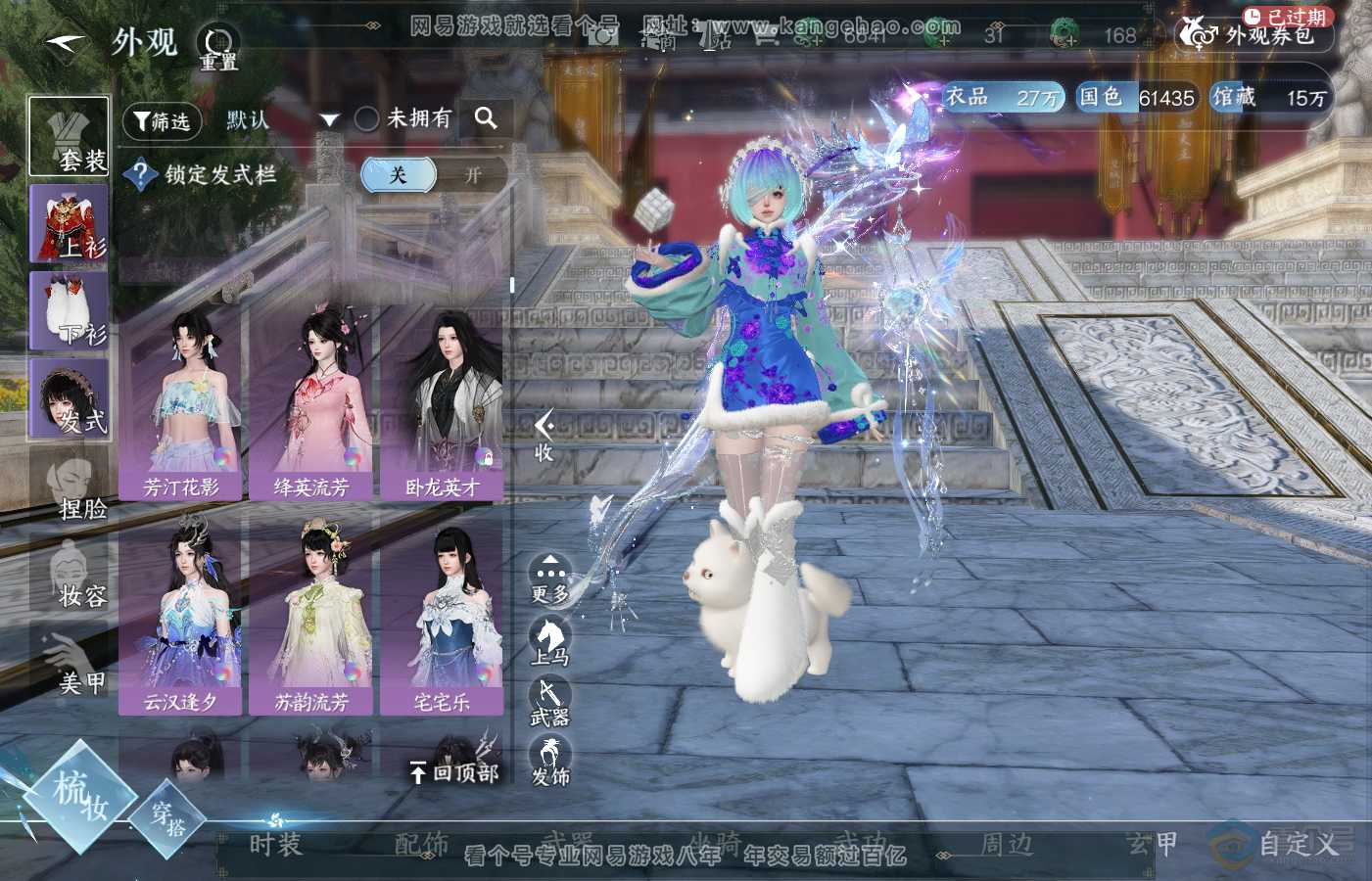 NSH39880逆水寒手游账号详情图20