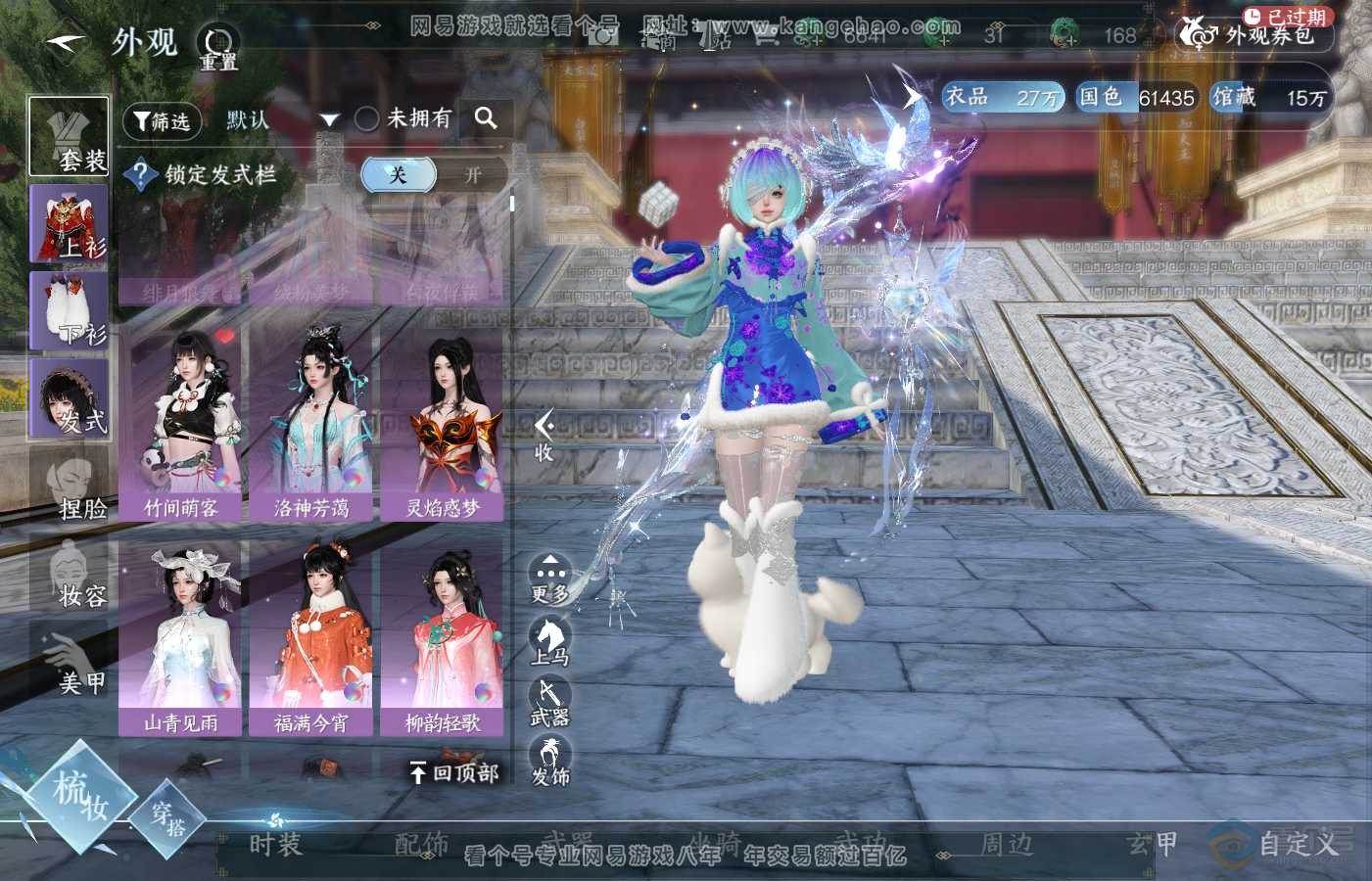 NSH39880逆水寒手游账号详情图13