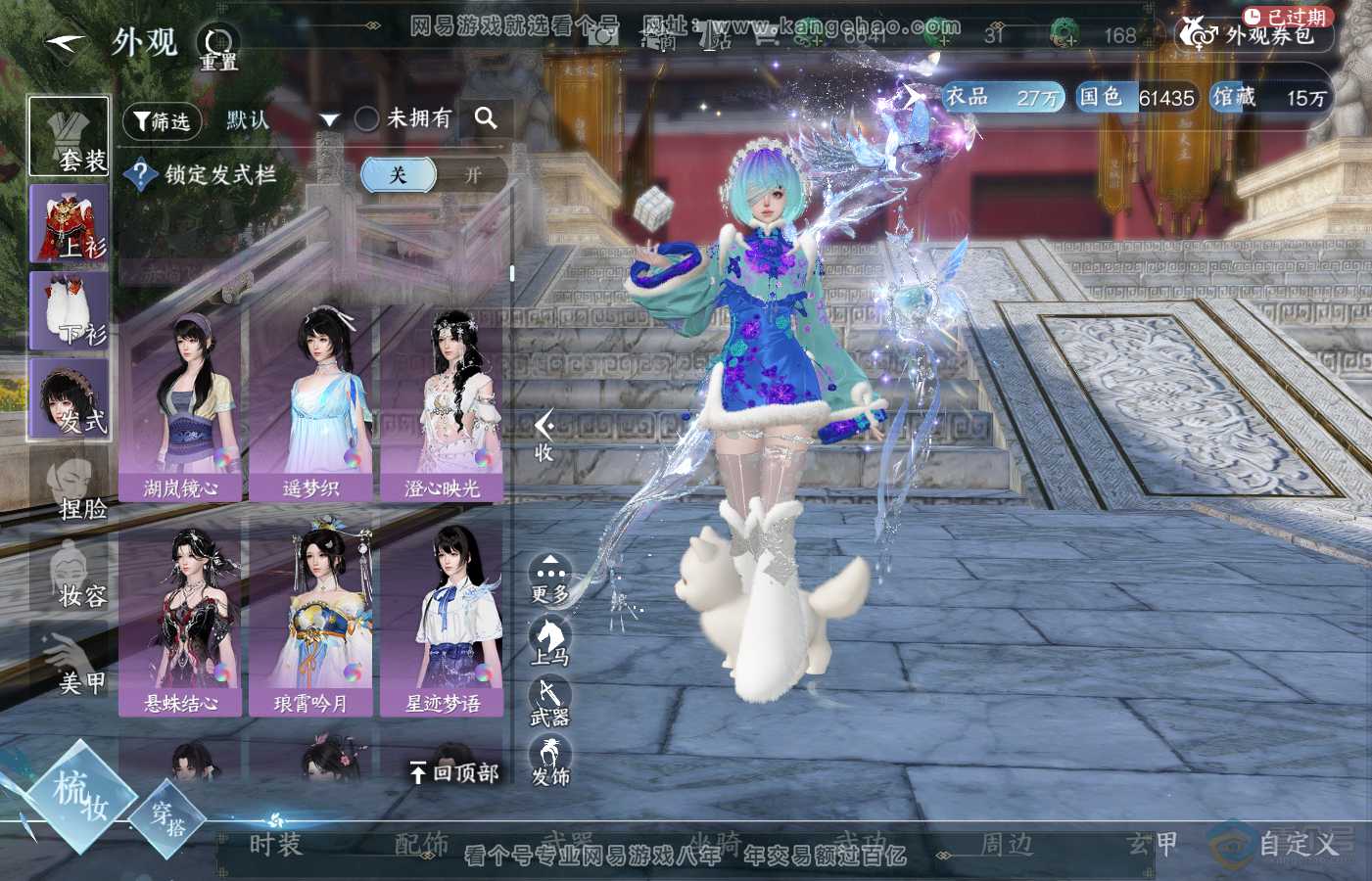 NSH39880逆水寒手游账号详情图19