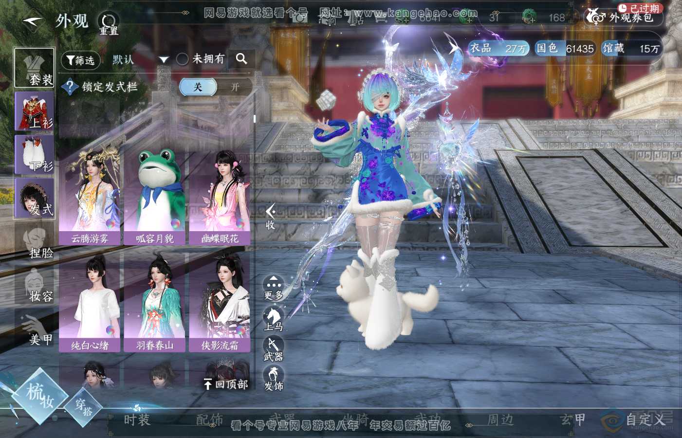 NSH39880逆水寒手游账号详情图16