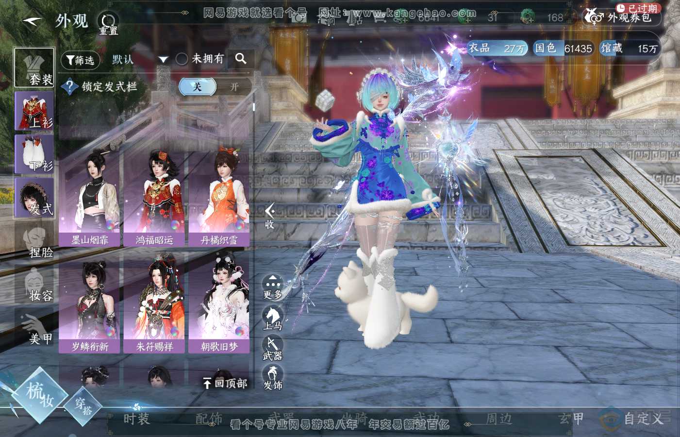 NSH39880逆水寒手游账号详情图14