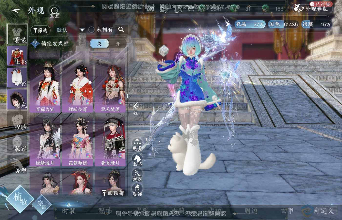 NSH39880逆水寒手游账号详情图28
