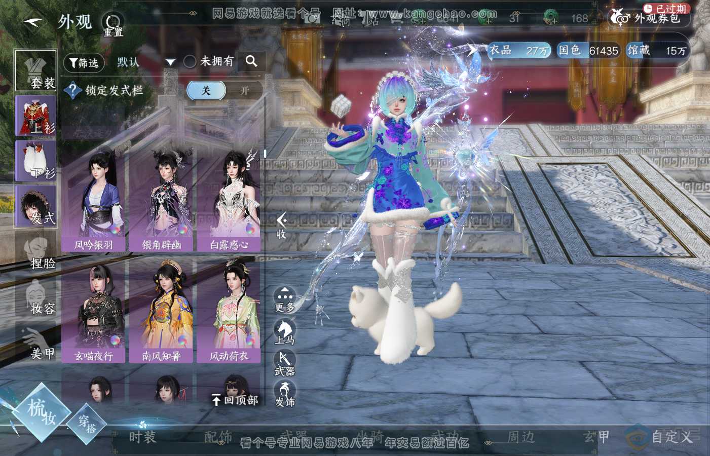 NSH39880逆水寒手游账号详情图21