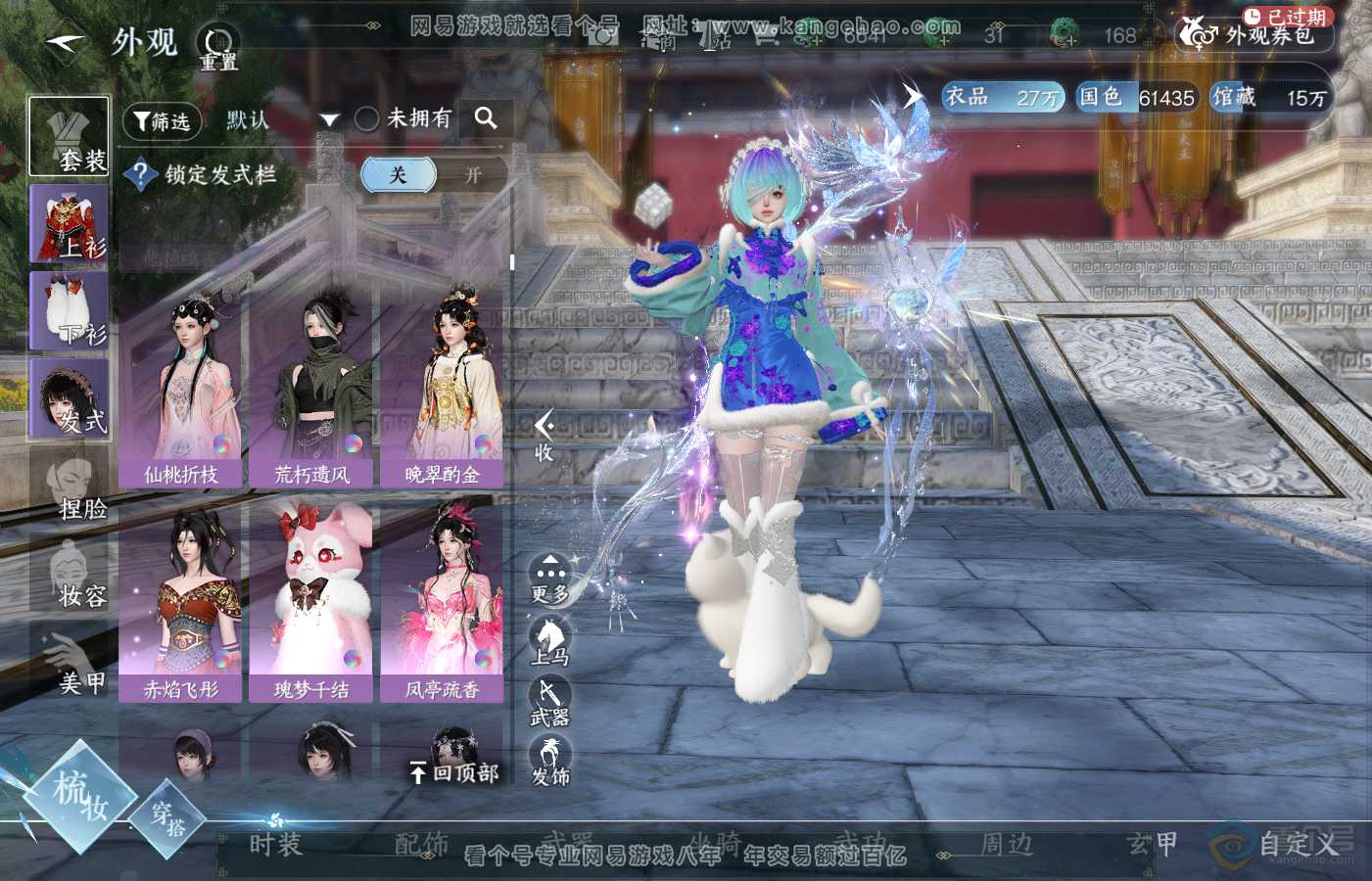 NSH39880逆水寒手游账号详情图18