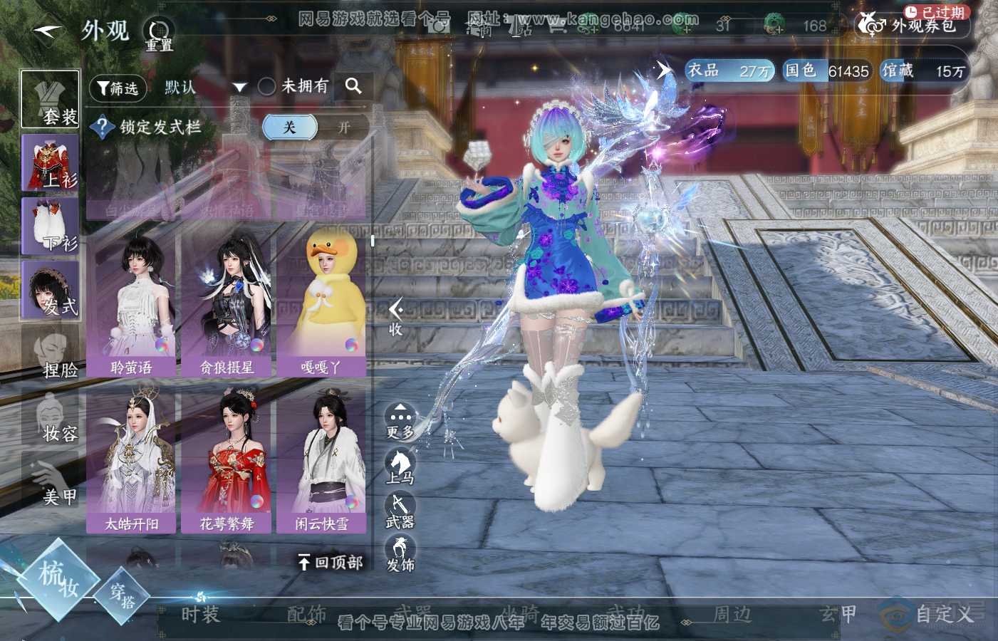 NSH39880逆水寒手游账号详情图24