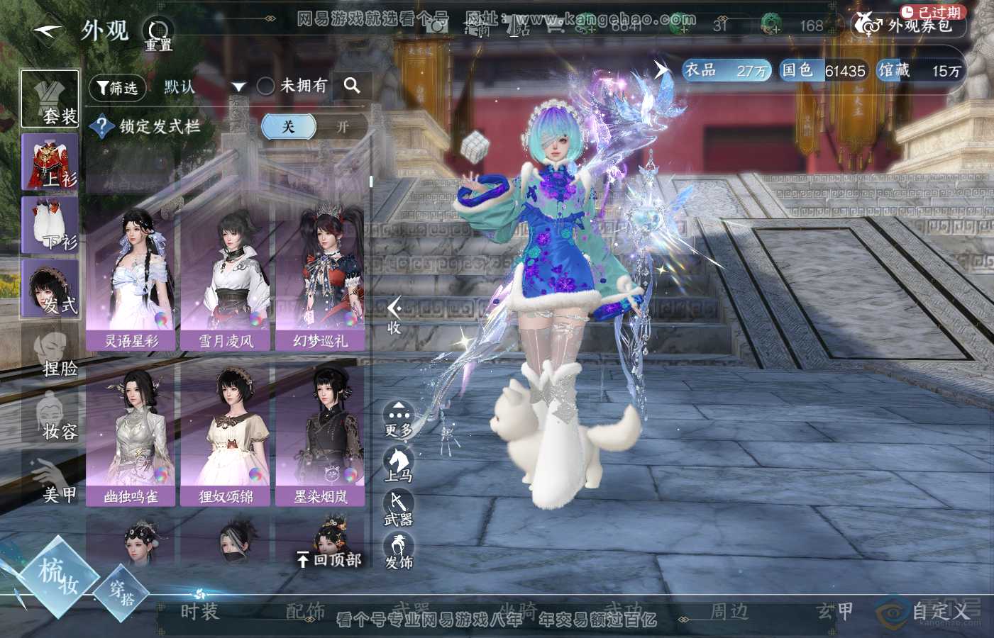 NSH39880逆水寒手游账号详情图17