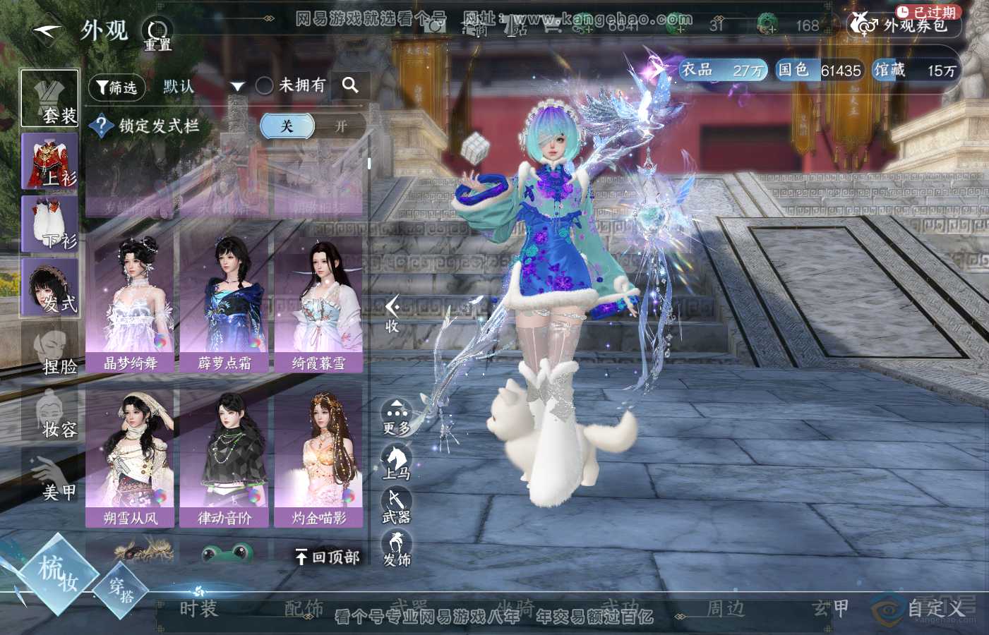NSH39880逆水寒手游账号详情图15