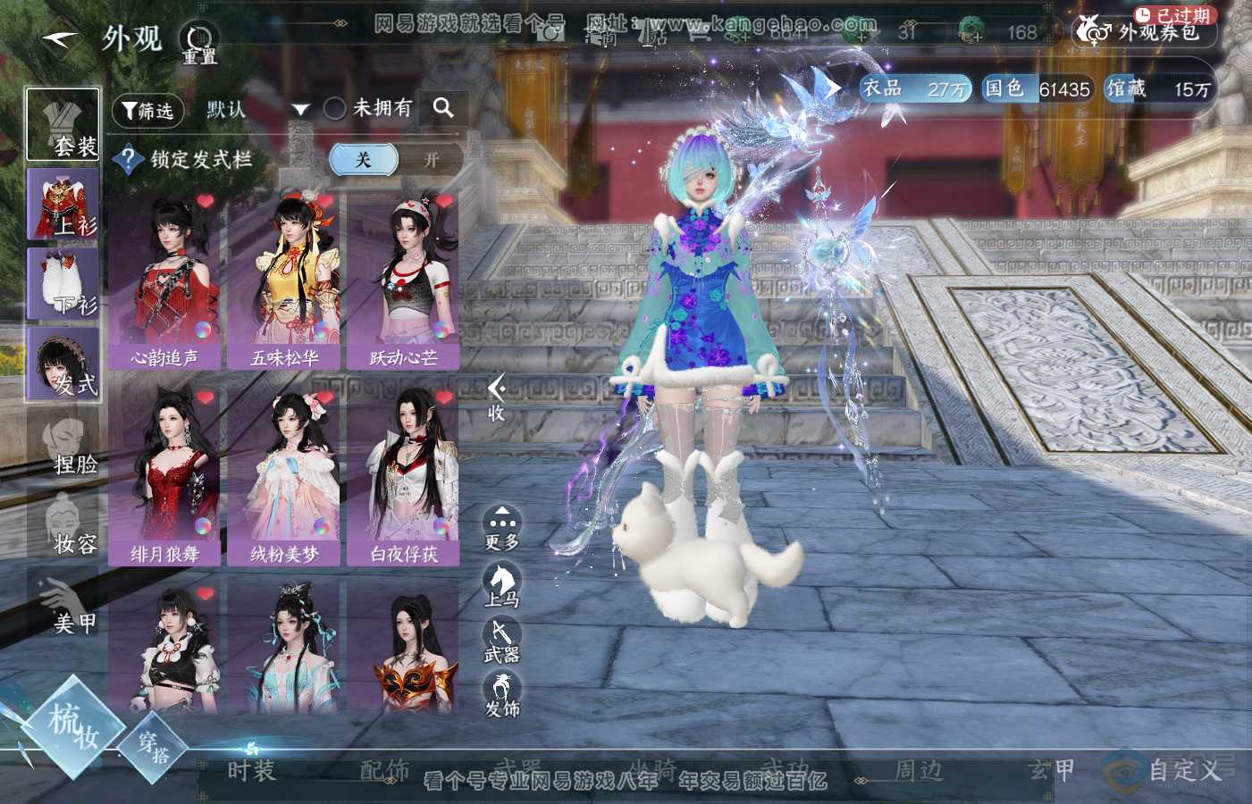 NSH39880逆水寒手游账号详情图12