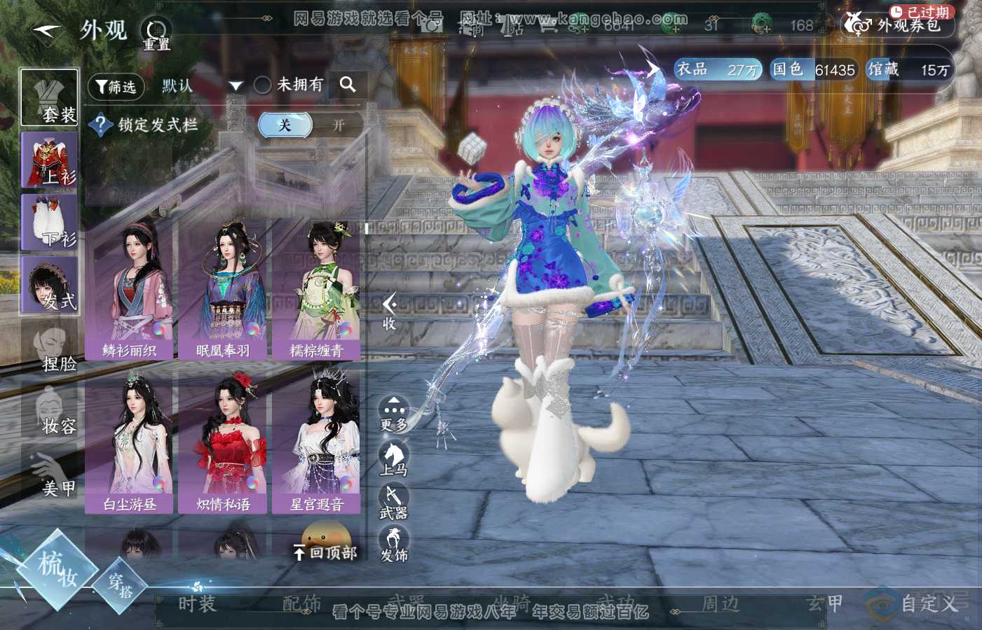 NSH39880逆水寒手游账号详情图23
