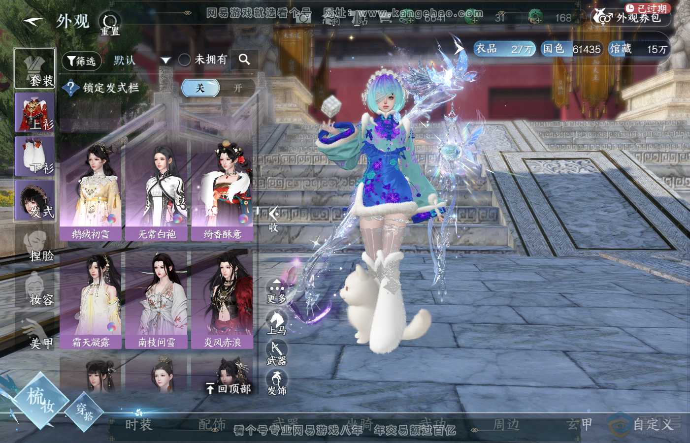 NSH39880逆水寒手游账号详情图30