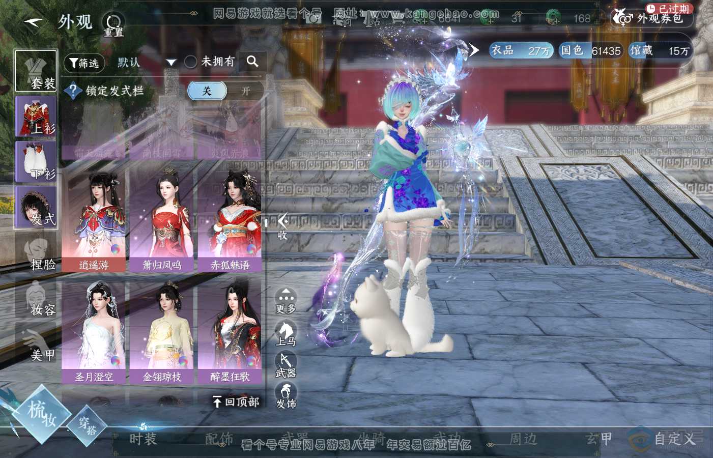 NSH39880逆水寒手游账号详情图31