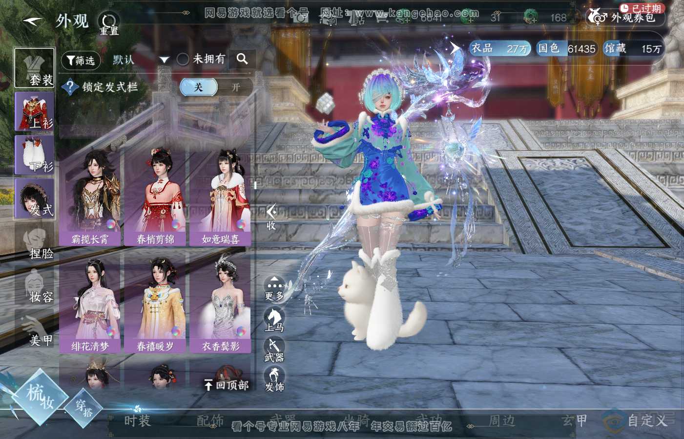 NSH39880逆水寒手游账号详情图27